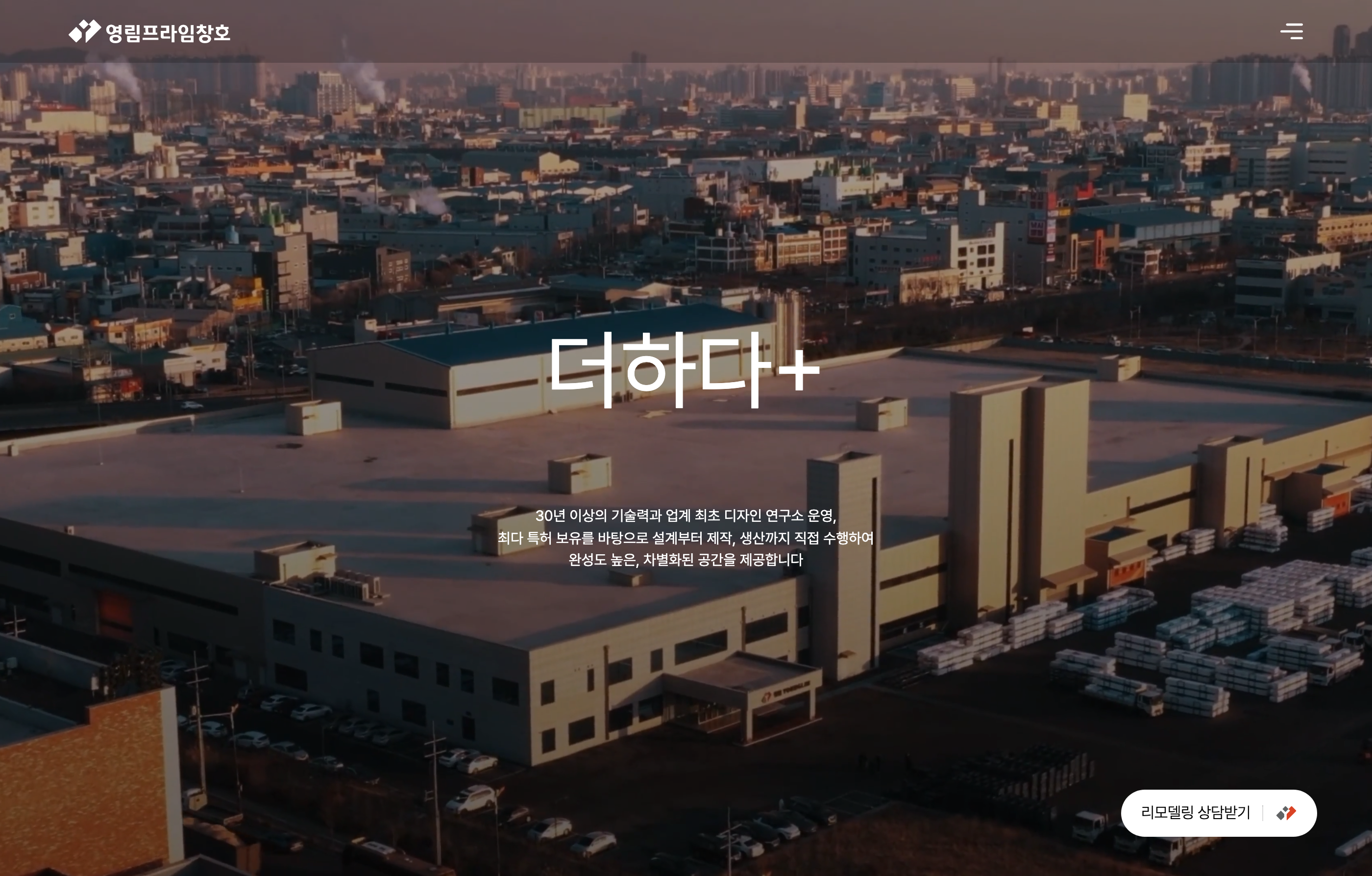 영림프라임창호