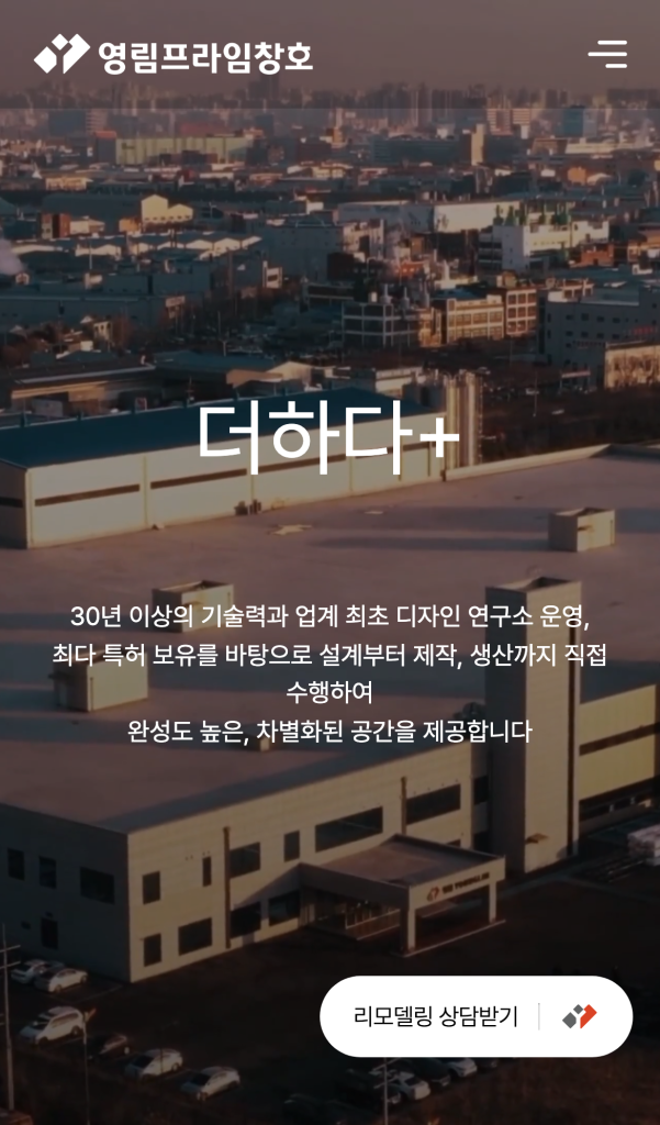 영림프라임창호