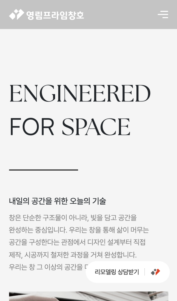 영림프라임창호