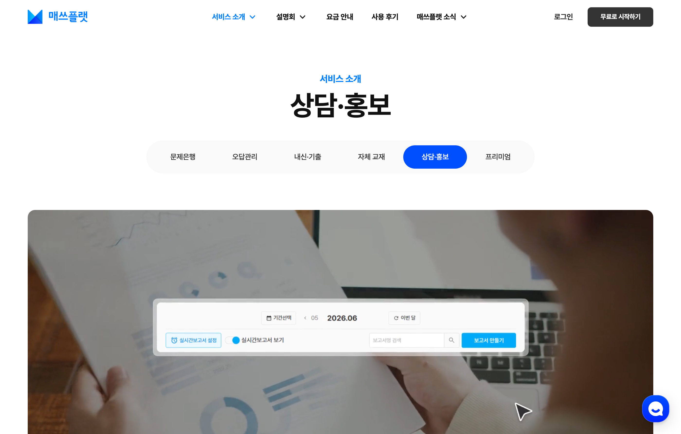 매쓰플랫